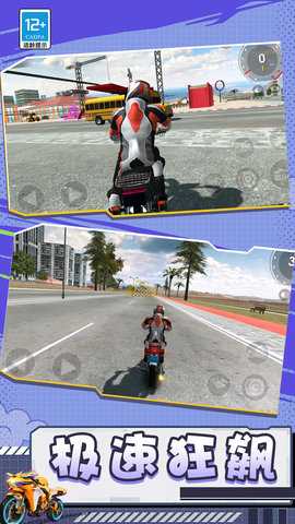 摩托极限狂飙 2.10000.0401.1  2