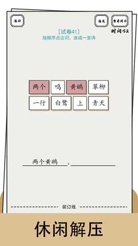 文字纠错小能手 3.3.29  2