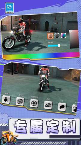 摩托极限狂飙 2.10000.0401.1  4