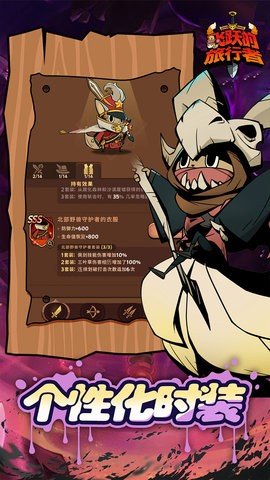 飞跃的旅行者 1.0.3 最新版 3