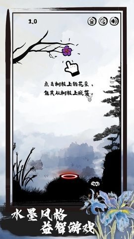 花开树下 1.0.0 最新版 1