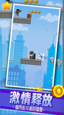 都市乱斗派对 2.0.0  1