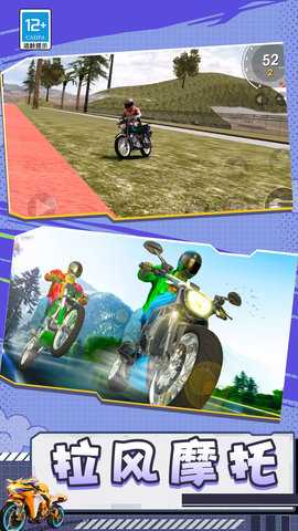 摩托极限狂飙 2.10000.0401.1  3