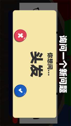 高智商大师 1.0  1