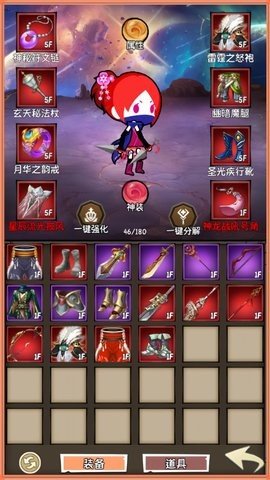 小师妹历险记 1.0 安卓版 1
