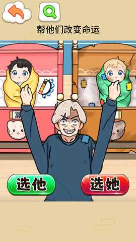 带娃大挑战 1.0  2