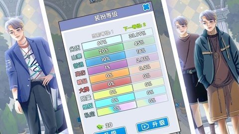 恋与直男追女仔 1.0 最新版 2