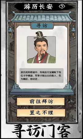 热血大唐文字 1.0 最新版 2
