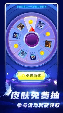 免费皮肤大全 1.0 安卓版 2