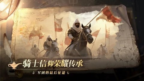 12世纪的黎凡特 0.1.2 最新版 2