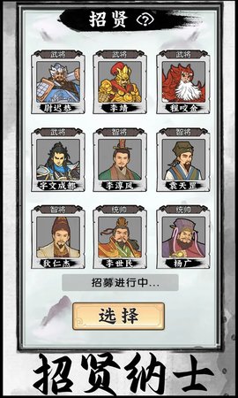 热血大唐文字 1.0 最新版 1