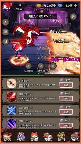 小师妹历险记 1.0 安卓版 2