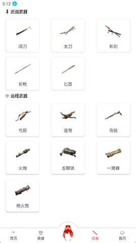 永劫无间助手 1.0.4 安卓版 1