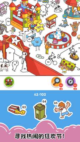 全民玩拼图 1.0.1  4