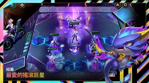 云顶之弈台服 14.7.5715678 最新版 1