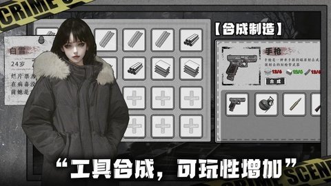 我在末日捡垃圾 1.0.4 安卓版 1