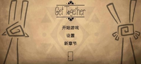 齐心协力双人合作冒险 1.0.1 安卓版 2