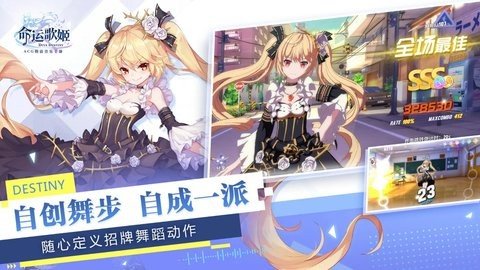 命运歌姬 1.0.0 最新版 1