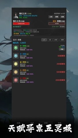 幻海仙道 1.13 安卓版 2