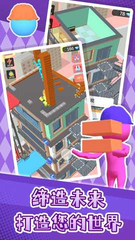 城市模拟建造 2.0.0  2