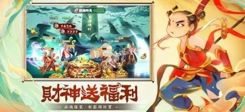 咻咻小神仙 1.0.3 最新版 1