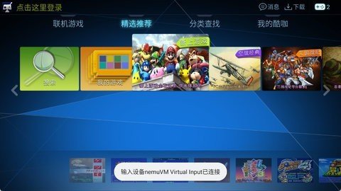 酷伽游戏TV 1.4.5 最新版 2