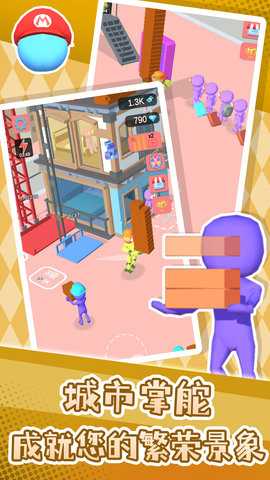 城市模拟建造 2.0.0  1