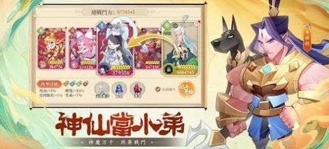 咻咻小神仙 1.0.3 最新版 2