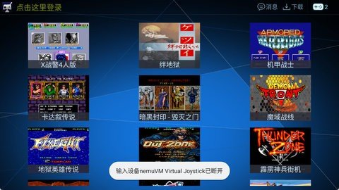 酷伽模拟器 1.4.5 最新版 2