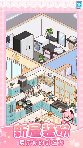 托卡奇妙屋 1.0.1  4