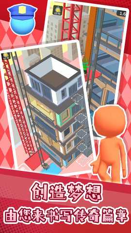 城市模拟建造 2.0.0  3