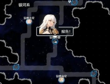 银河帝国 03.26 最新版 1