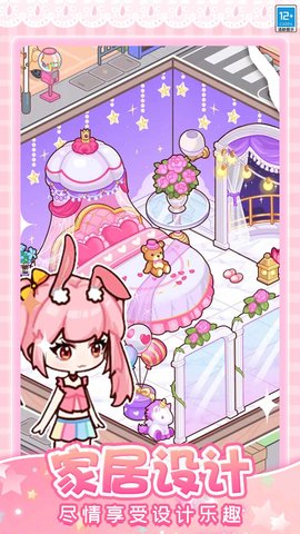 托卡奇妙屋 1.0.1  3