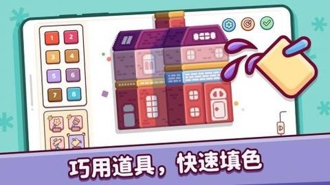像素趣味2 1.5.12 最新版 2