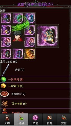 口袋诛魔 5.61 安卓版 2