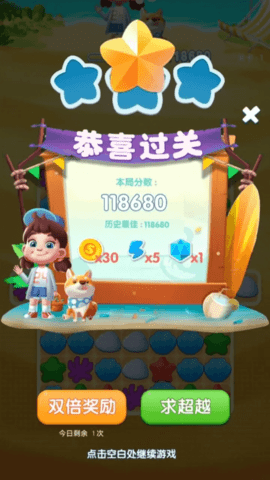 彩虹消消乐 1.00  2