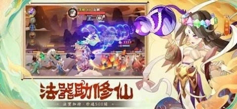 咻咻小神仙 1.0.3 最新版 3