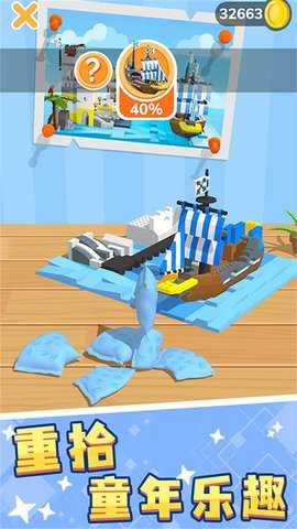 积木世界个性创造 3.4.2  2