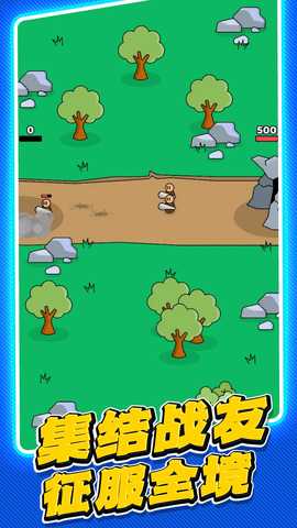 兵人大作战 1.1  1