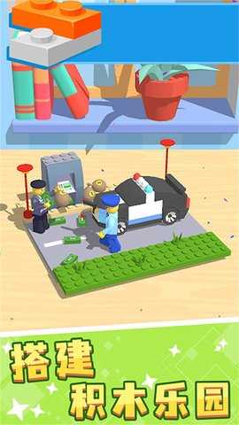 积木世界个性创造 3.4.2  1