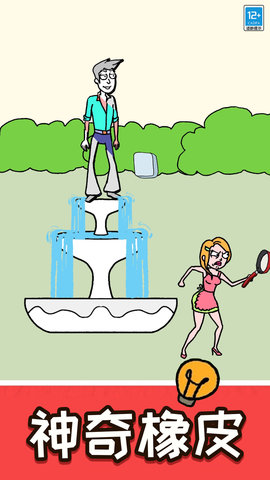 帮她擦一擦 1.0.1  4