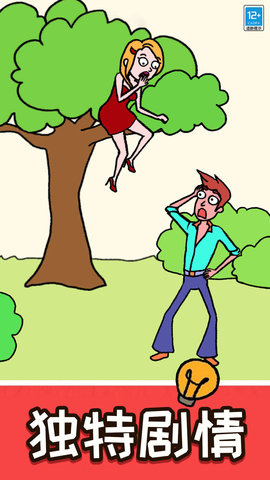 帮她擦一擦 1.0.1  2