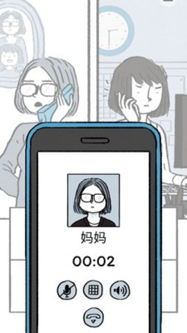 逝去的爱 101133 安卓版 3