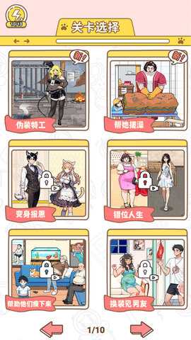 帮她伪装成功 1.0  2