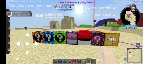 我的世界宝可梦模组 1.0 安卓版 3