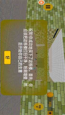 健身么兄弟 1.0  4