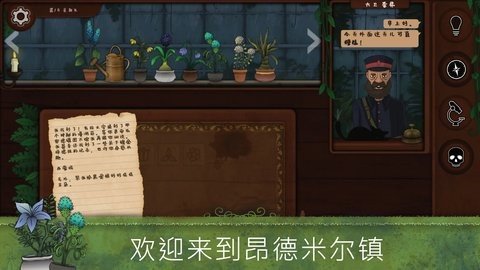 奇怪的园艺 1.1.628 最新版 3