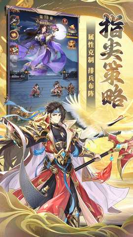 无双魏蜀吴 1.0.0  4