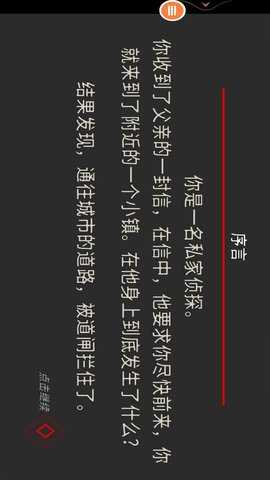 不朽的谜题 1.0  2