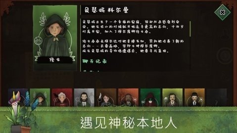 StrangeHorticulture 1.1.628 安卓版 2